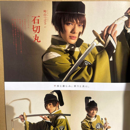 Musical Swords of the Samurai: Dance of the Blades Cutting Edition anan No.2210