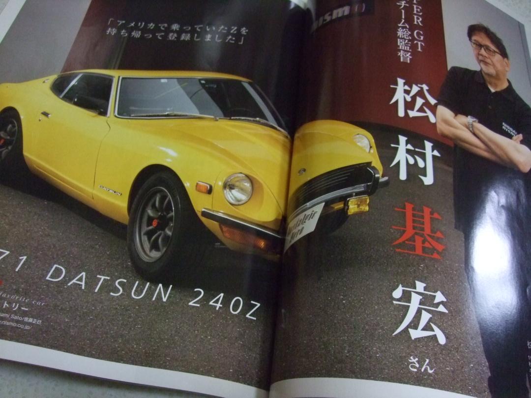 Nostalgic Hero Vol.219 2023-10 Old Car Life