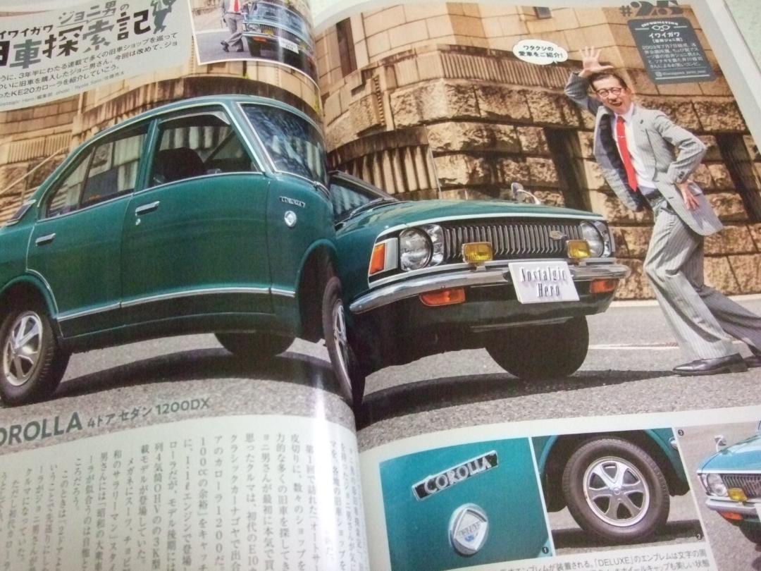 Nostalgic Hero Vol.219 2023-10 Old Car Life