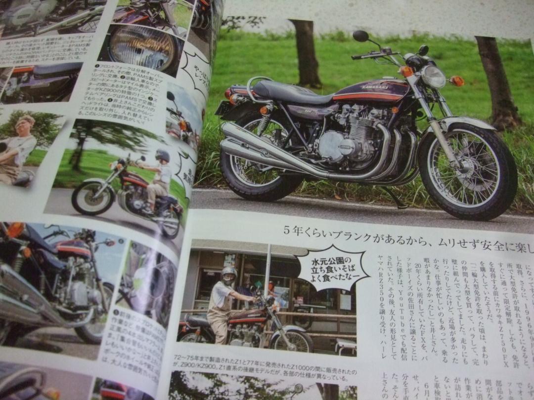 Nostalgic Hero Vol.219 2023-10 Old Car Life