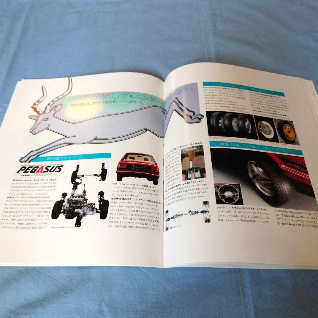 [Used Car Catalog] Toyota FF Corona 4-Door Sedan 5-Door February 1985