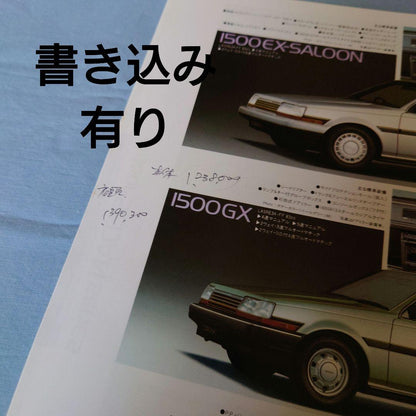 [Used Car Catalog] Toyota FF Corona 4-Door Sedan 5-Door February 1985