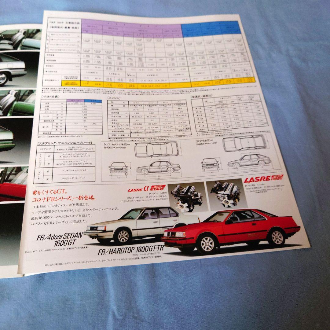 [Used Car Catalog] Toyota FF Corona 4-Door Sedan 5-Door February 1985