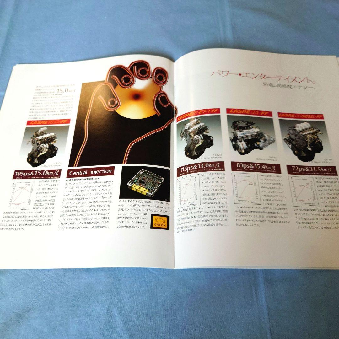 [Used Car Catalog] Toyota FF Corona 4-Door Sedan 5-Door February 1985