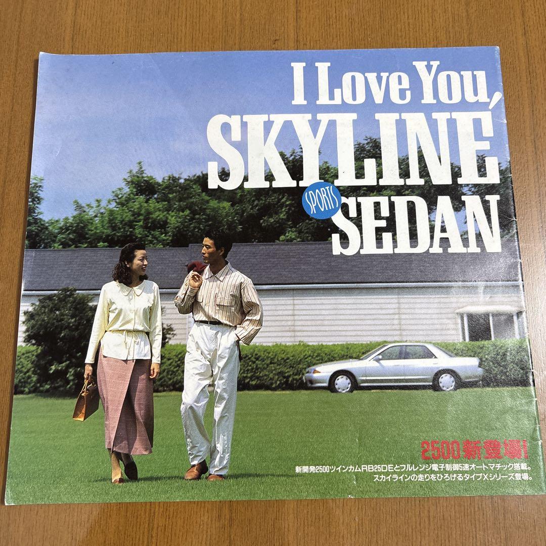 R32 Skyline Sports Sedan Catalog