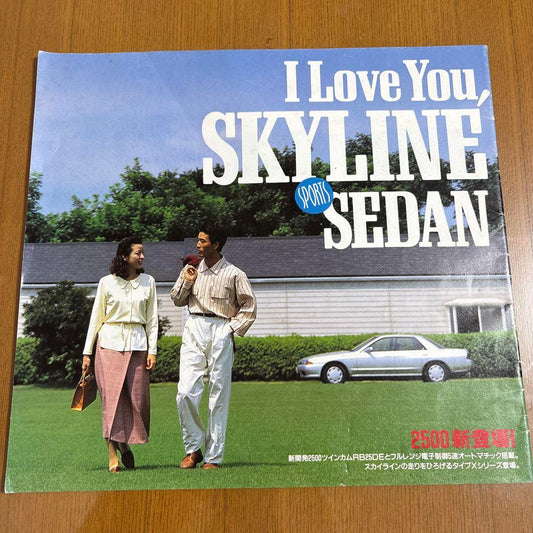 R32 Skyline Sports Sedan Catalog
