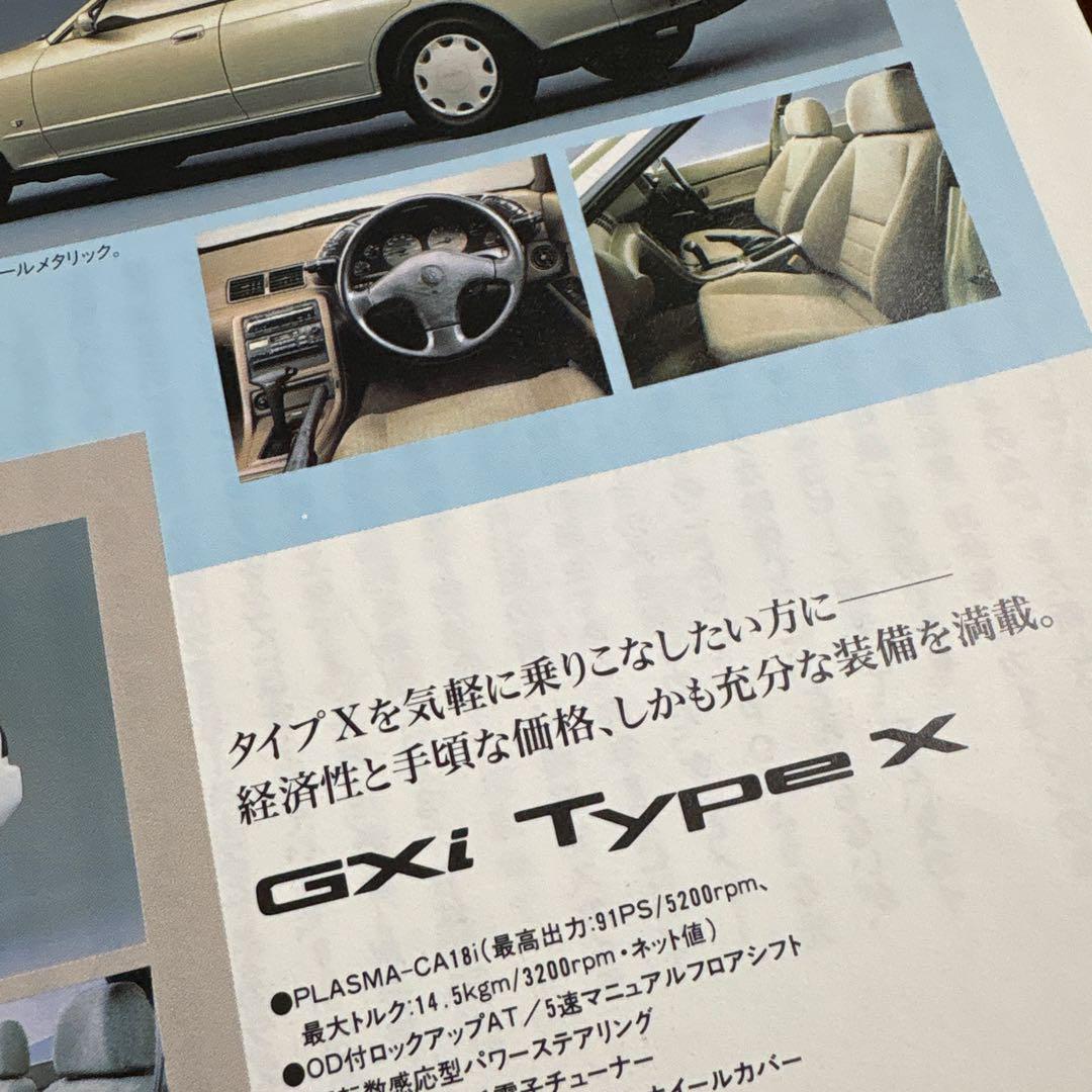 R32 Skyline Sports Sedan Catalog