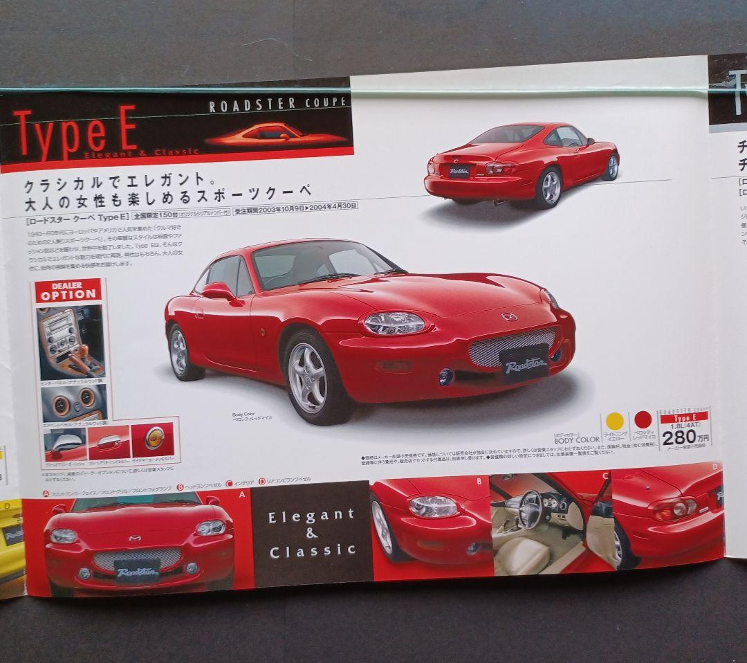 [Extremely Rare 2003] Mazda Roadster 2nd Generation NB Series Turbo & Coupe Catalog