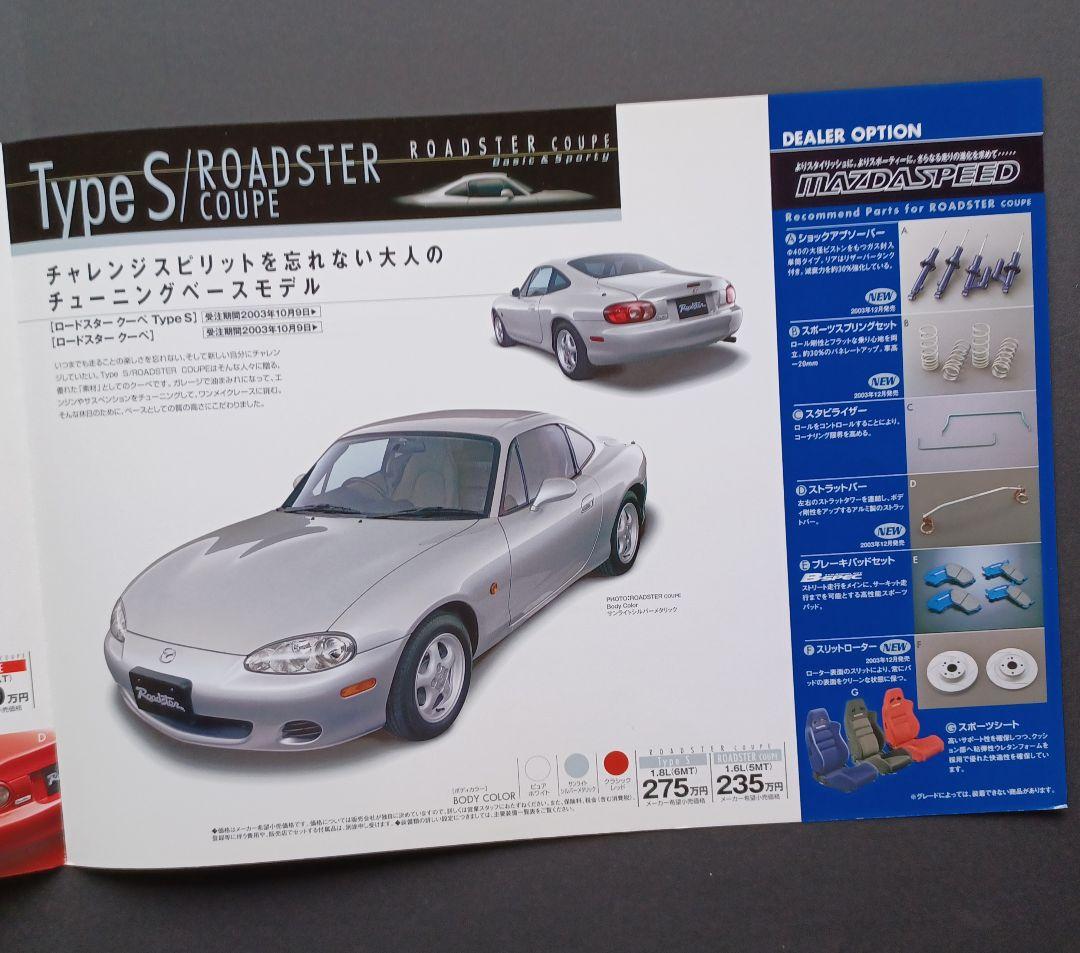[Extremely Rare 2003] Mazda Roadster 2nd Generation NB Series Turbo & Coupe Catalog