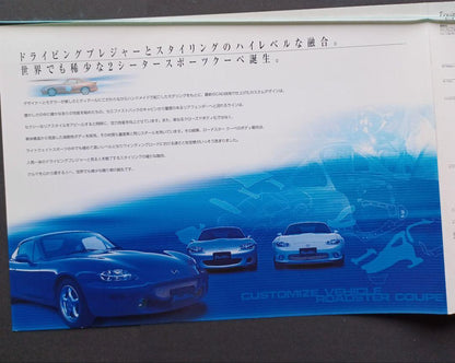 [Extremely Rare 2003] Mazda Roadster 2nd Generation NB Series Turbo & Coupe Catalog