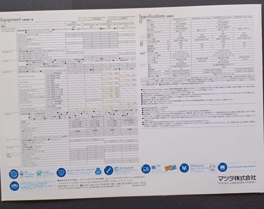 [Extremely Rare 2003] Mazda Roadster 2nd Generation NB Series Turbo & Coupe Catalog