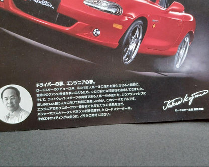 [Extremely Rare 2003] Mazda Roadster 2nd Generation NB Series Turbo & Coupe Catalog