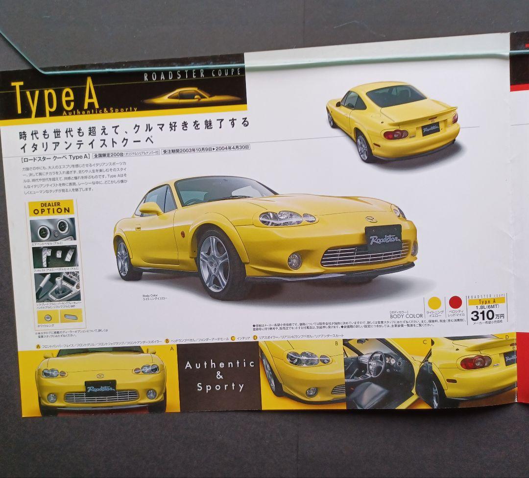 [Extremely Rare 2003] Mazda Roadster 2nd Generation NB Series Turbo & Coupe Catalog