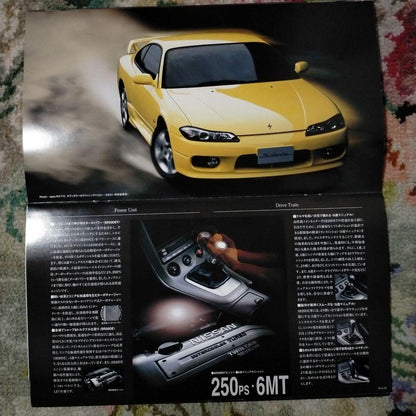 Nissan Silvia Catalog