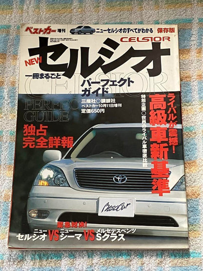 NEW Celsio Perfect Guide Best Car Extra Edition: A Comprehensive Guide