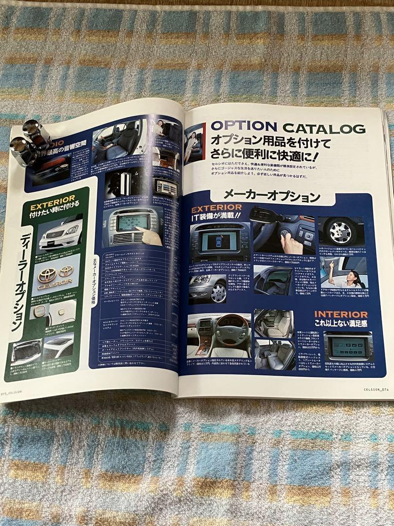 NEW Celsio Perfect Guide Best Car Extra Edition: A Comprehensive Guide