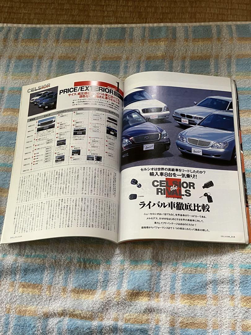 NEW Celsio Perfect Guide Best Car Extra Edition: A Comprehensive Guide