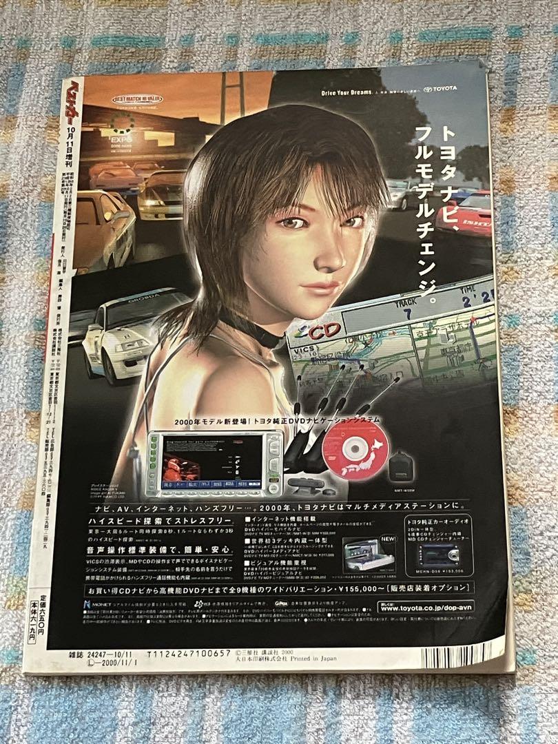 NEW Celsio Perfect Guide Best Car Extra Edition: A Comprehensive Guide