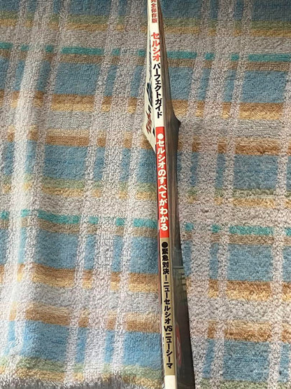 NEW Celsio Perfect Guide Best Car Extra Edition: A Comprehensive Guide