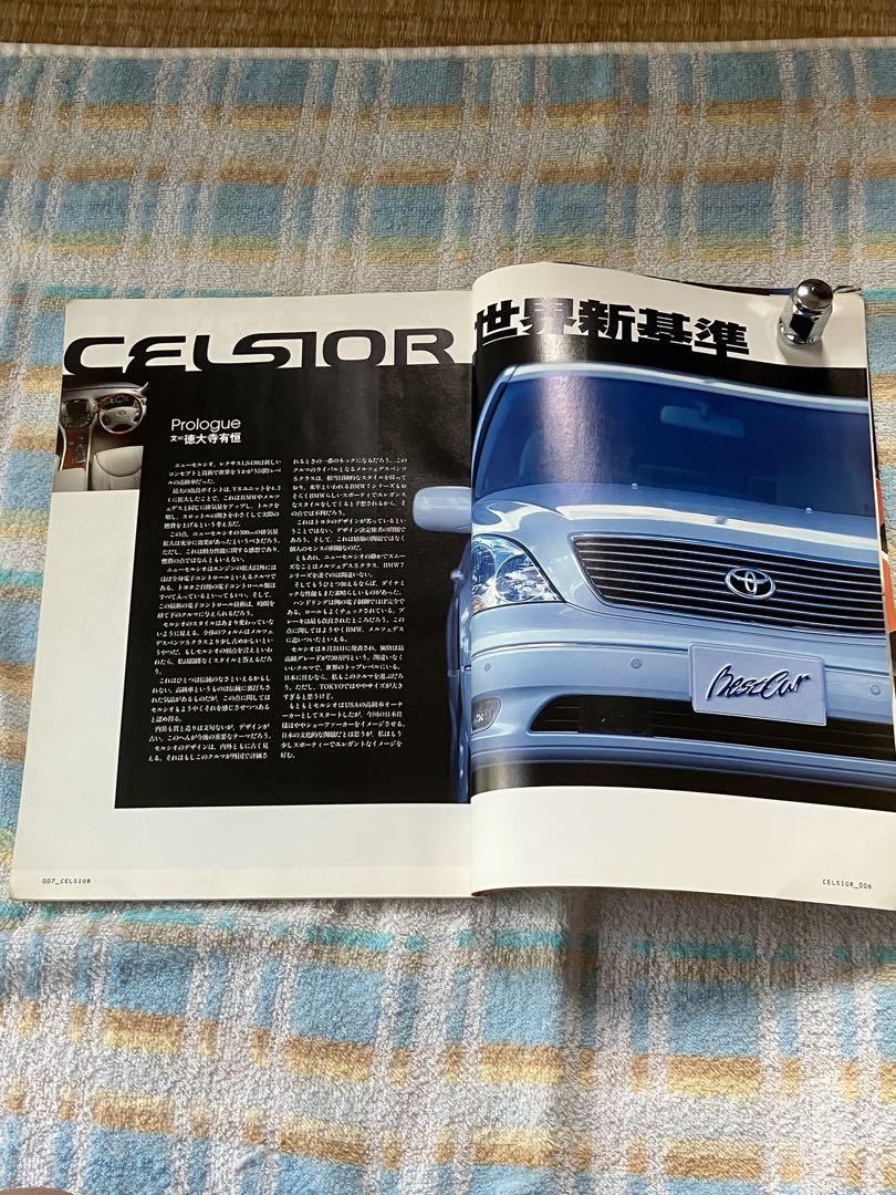 NEW Celsio Perfect Guide Best Car Extra Edition: A Comprehensive Guide