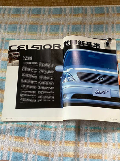 NEW Celsio Perfect Guide Best Car Extra Edition: A Comprehensive Guide