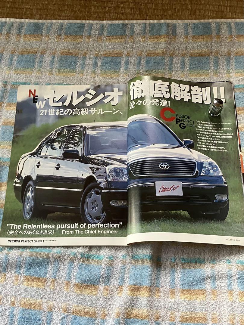 NEW Celsio Perfect Guide Best Car Extra Edition: A Comprehensive Guide