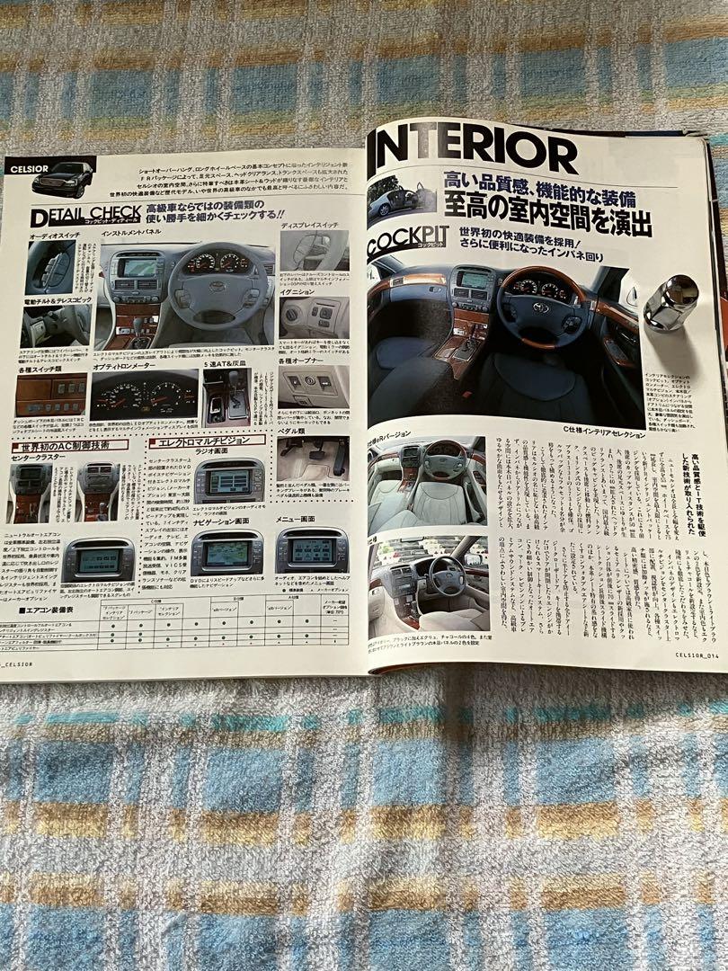 NEW Celsio Perfect Guide Best Car Extra Edition: A Comprehensive Guide