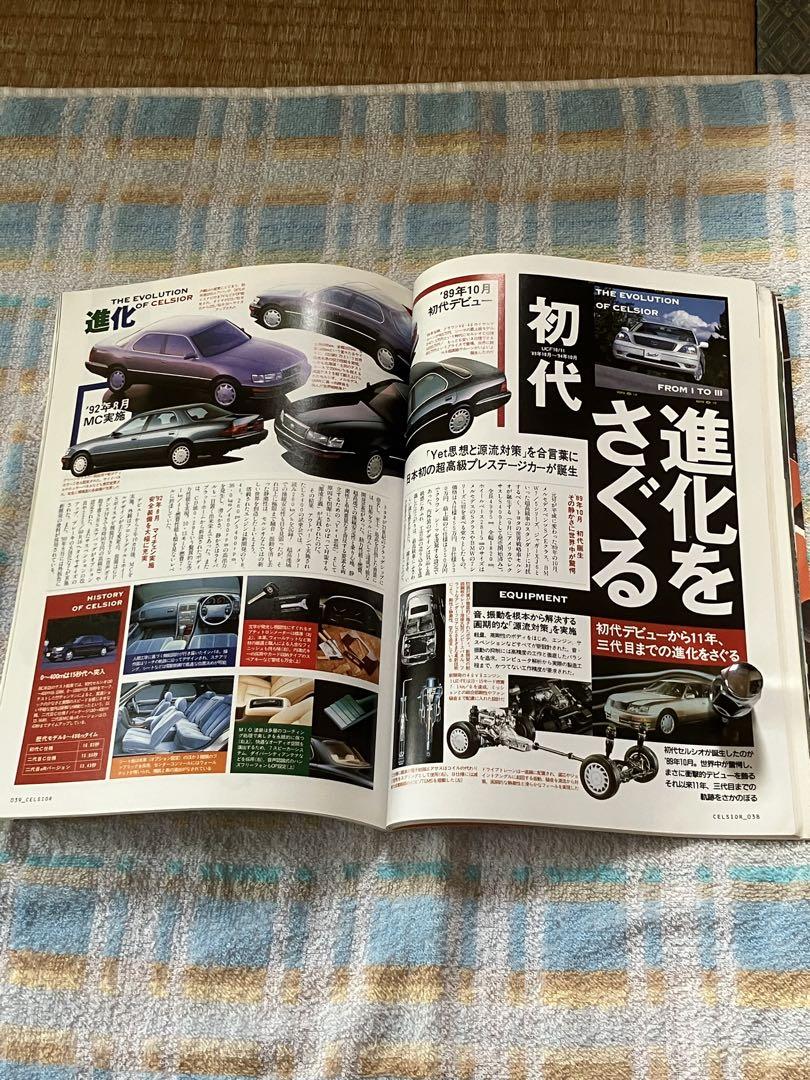 NEW Celsio Perfect Guide Best Car Extra Edition: A Comprehensive Guide