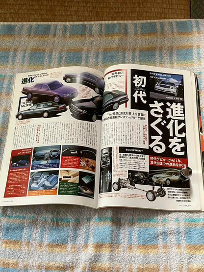 NEW Celsio Perfect Guide Best Car Extra Edition: A Comprehensive Guide