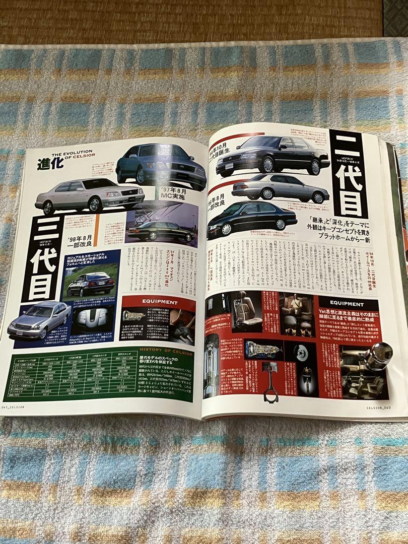 NEW Celsio Perfect Guide Best Car Extra Edition: A Comprehensive Guide