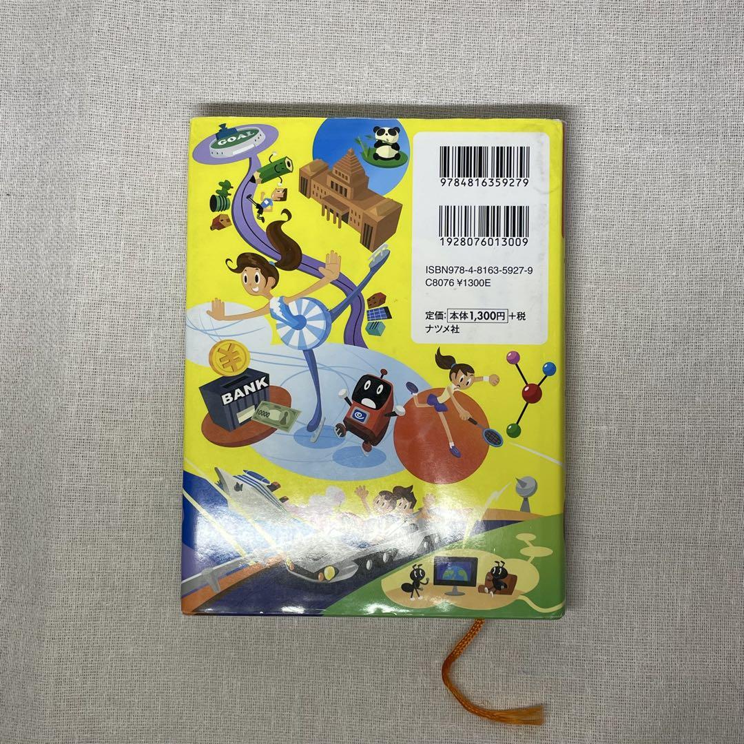 The Mysterious World Why?