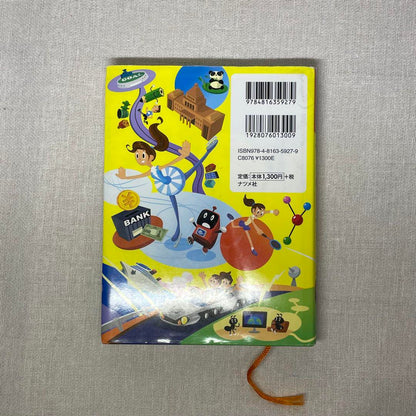 The Mysterious World Why?