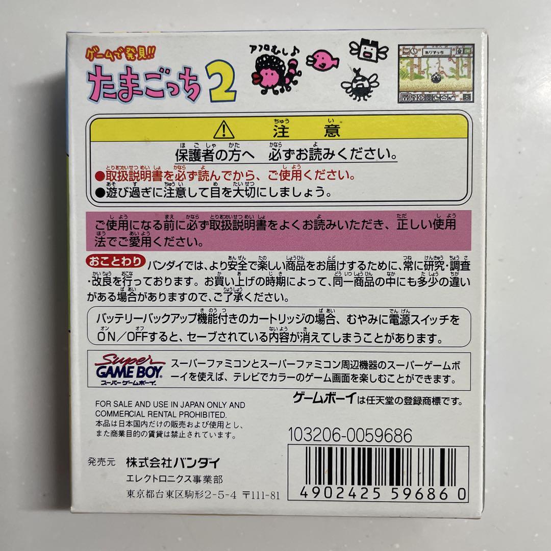 【2 Set】Tamagotchi Tamagotchi 2 Game Boy Game