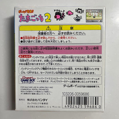 【2 Set】Tamagotchi Tamagotchi 2 Game Boy Game
