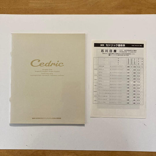 Rare Nissan Cedric Catalog