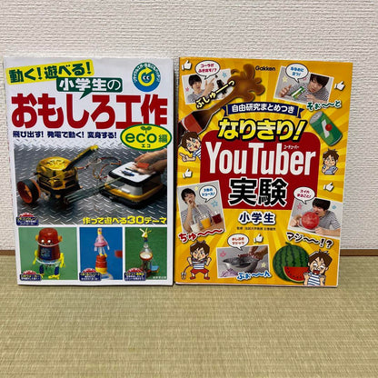 Book: Fun! Playable! Elementary Schoolers' Fun DIY Project, Imitation! YouTuber Experiment