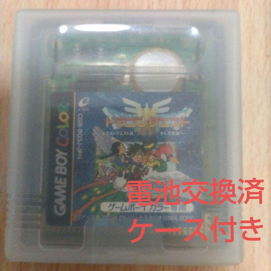 Dragon Quest III: And Then There Were None
