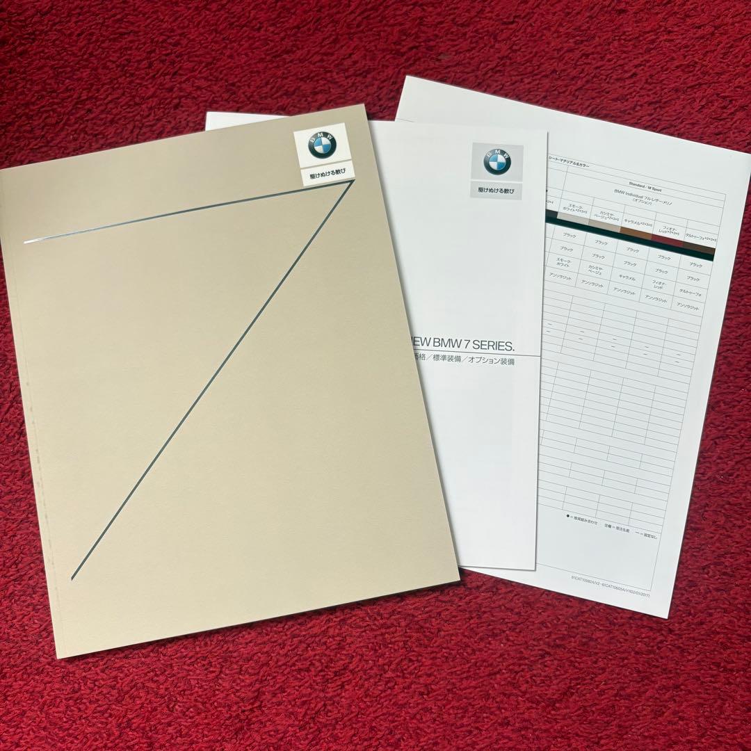 BMW 7 Series Catalog