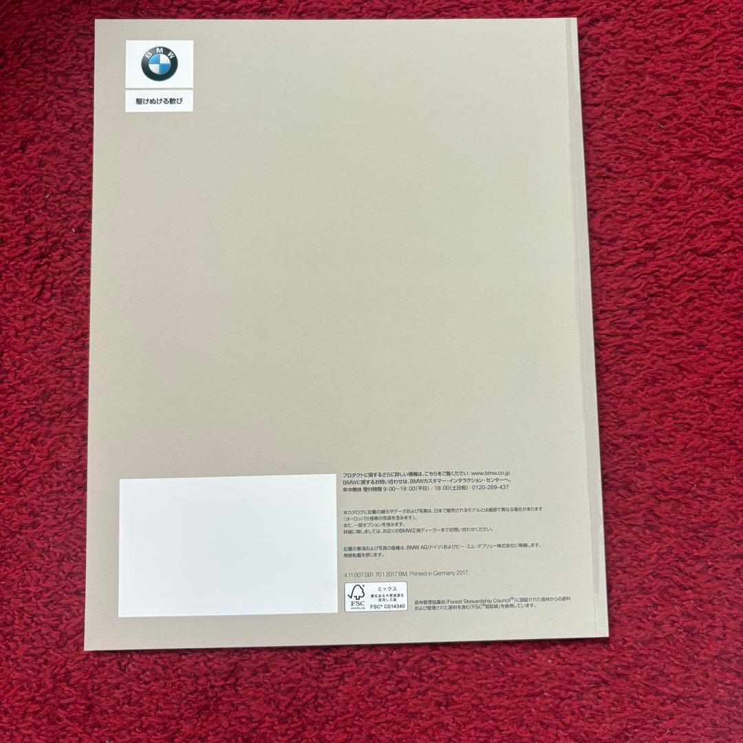 BMW 7 Series Catalog