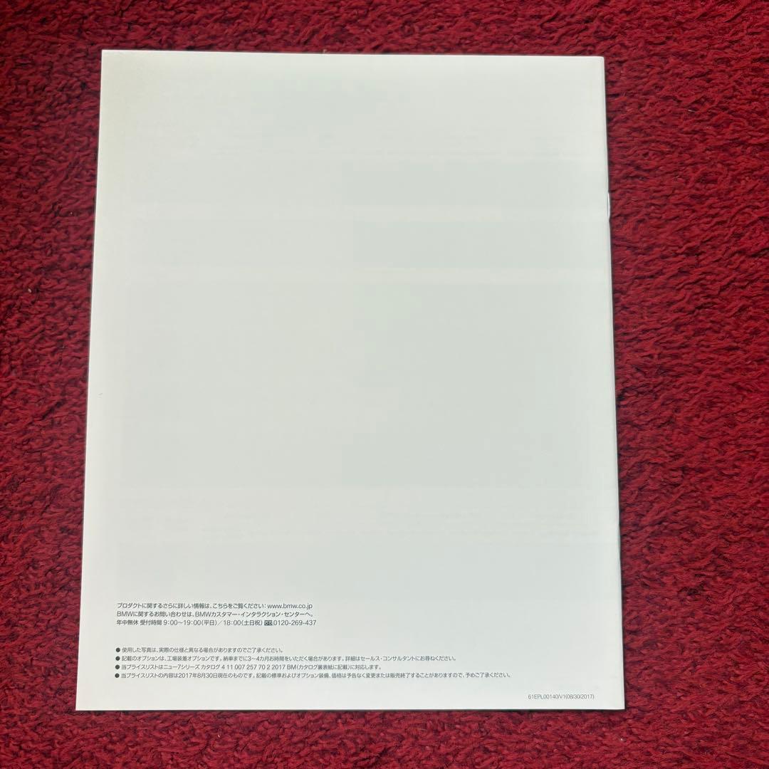 BMW 7 Series Catalog