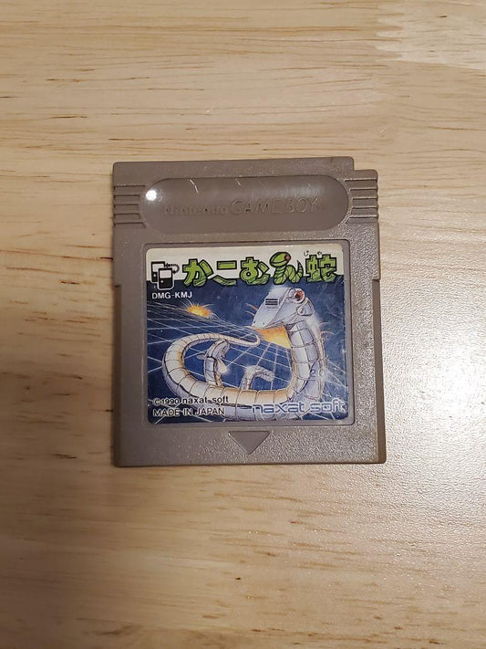 Kakumun Snake DMG-KMJ Game Boy Software