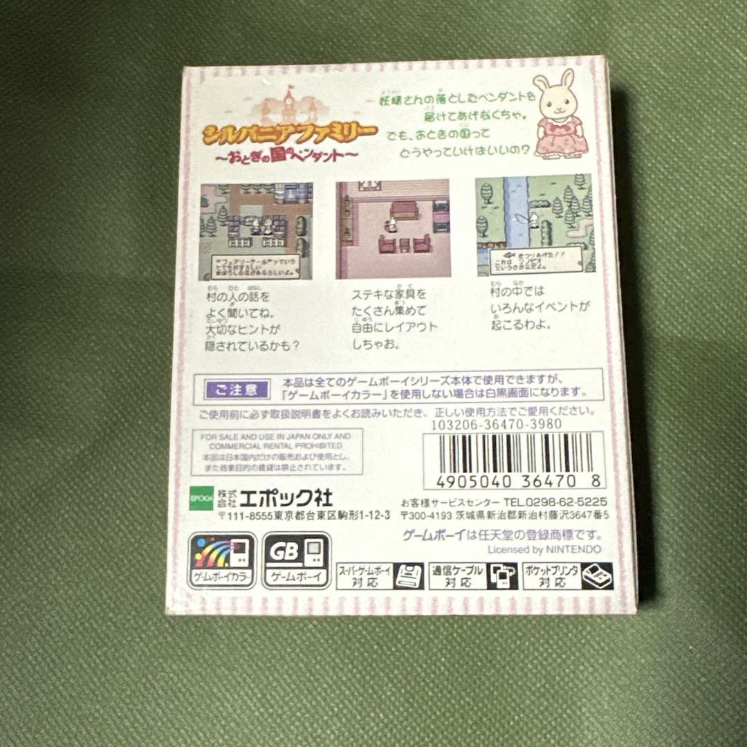 Super Game Boy Silvernian Family The Enchanted Pendant