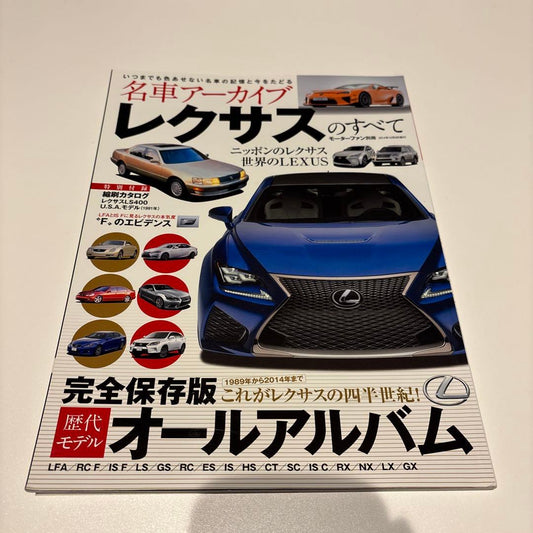 All About Lexus Magazine