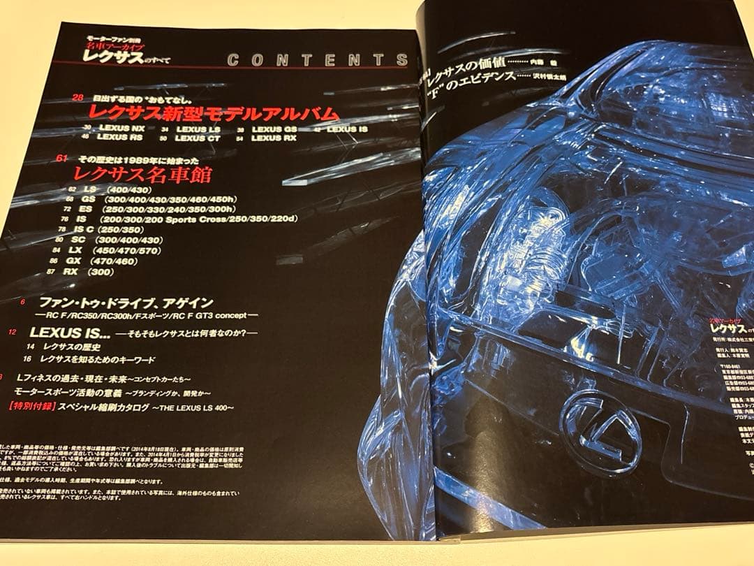 All About Lexus Magazine