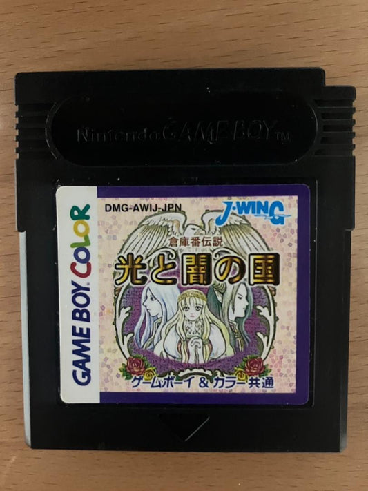 Warehouse Legend: Light and Dark Nation Game Boy Software