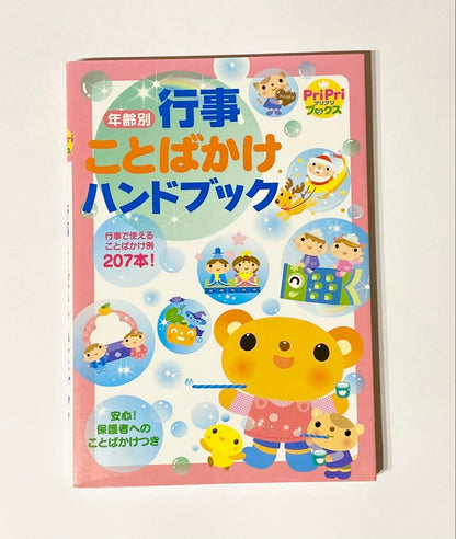 World Cultural Society Event Speech Hand Book