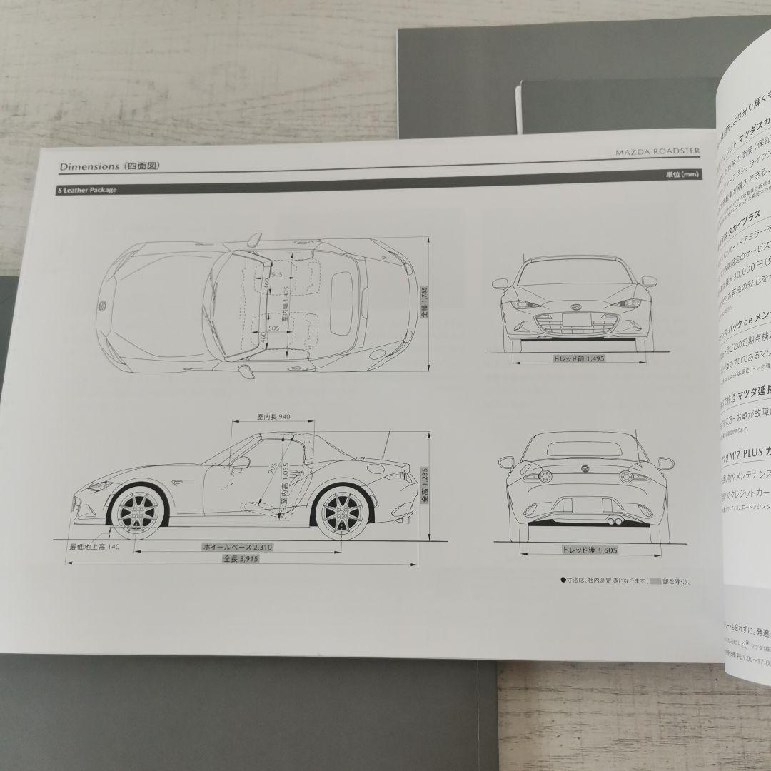 [Out of Print] November 2020, May 2021 Mazda Roadster Catalog Accessories