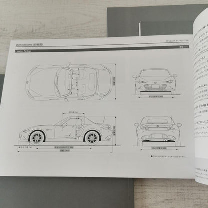 [Out of Print] November 2020, May 2021 Mazda Roadster Catalog Accessories