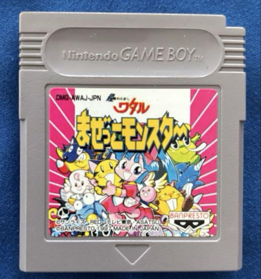 Maze Monster Game Boy