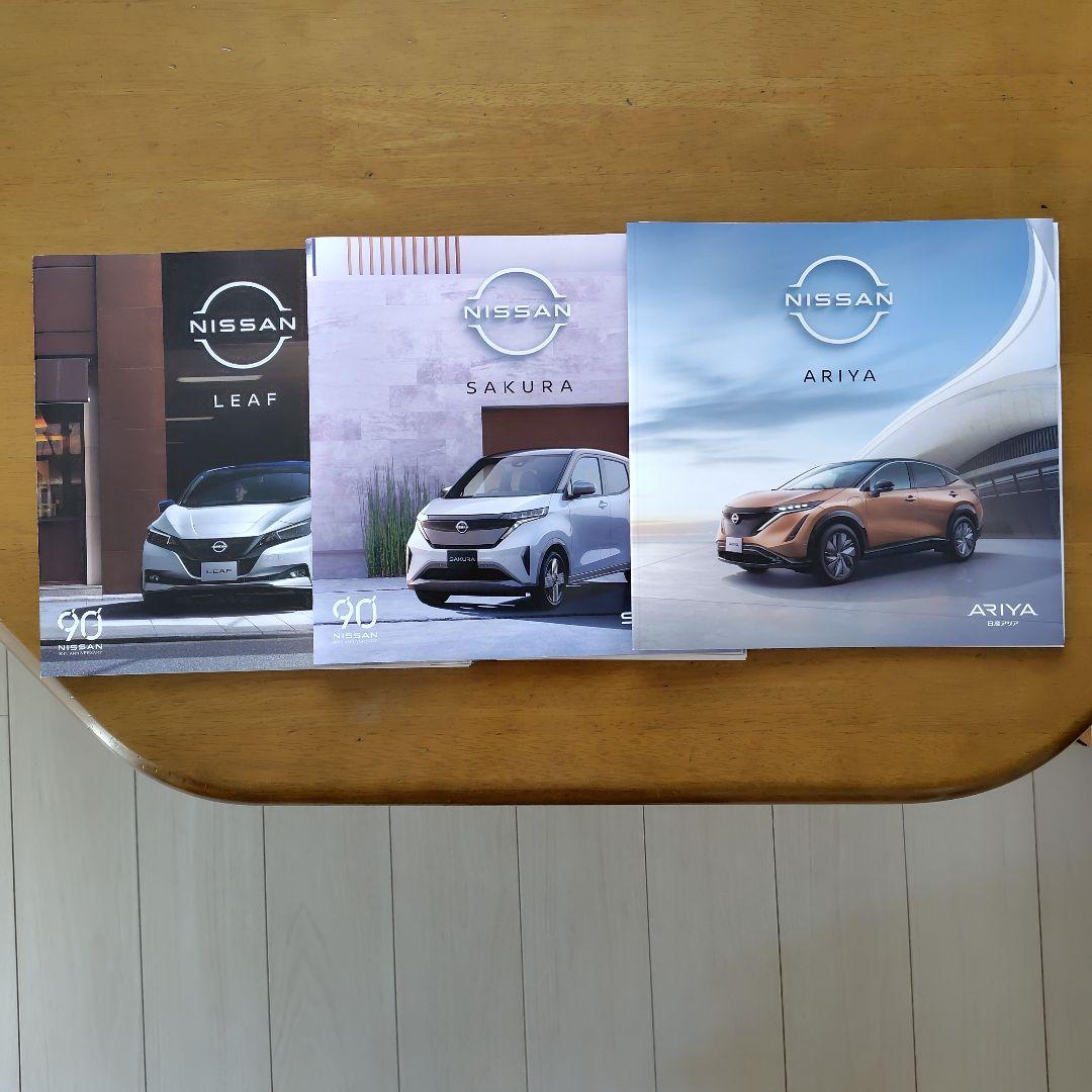Nissan Catalog 3-Set LEAF, SAKURA, ARIYA